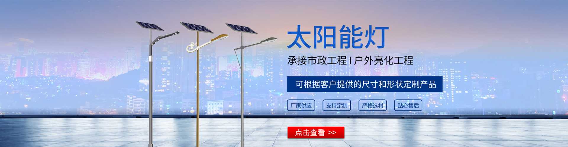 贵池区太阳能路灯哪家好